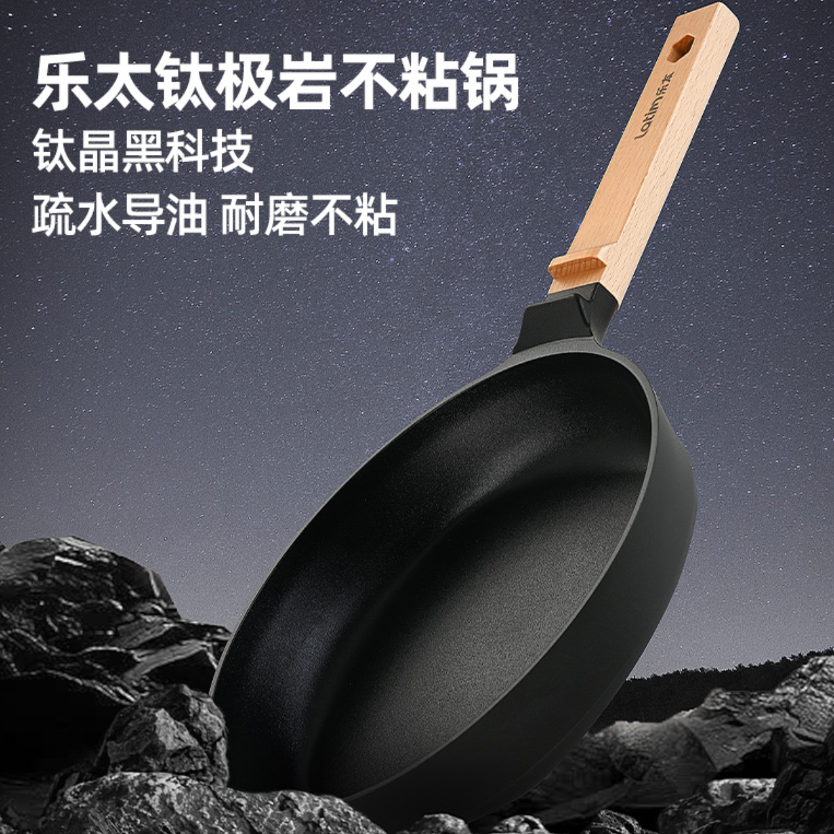乐太