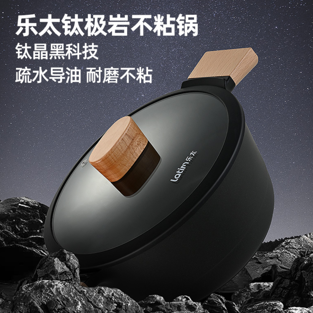 乐太