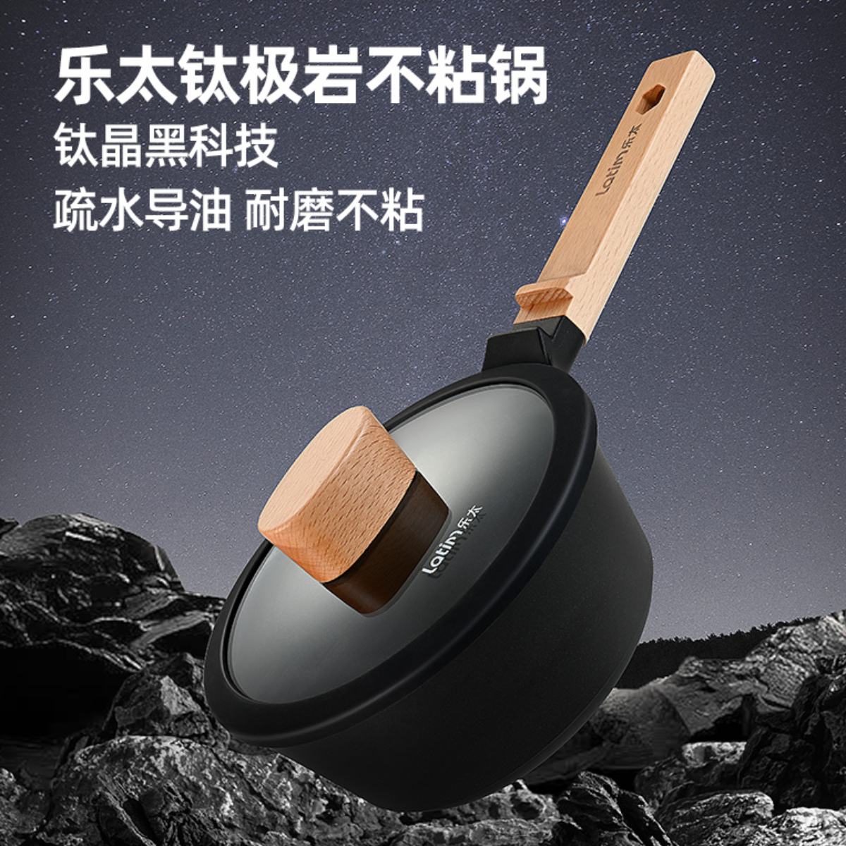 乐太