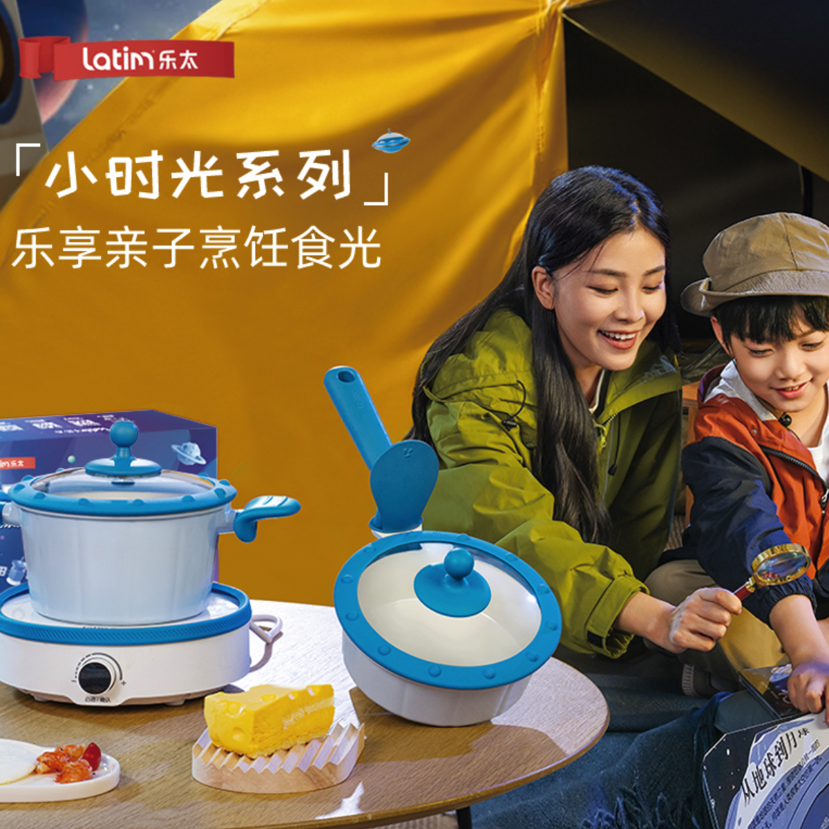 乐太